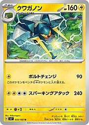 Vikavolt