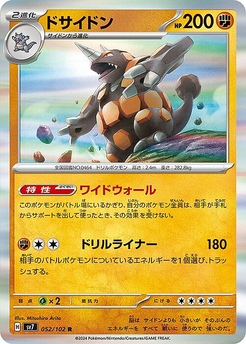 Rhyperior Card Front