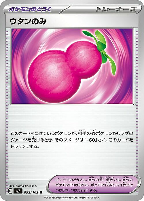 Payapa Berry Card Front