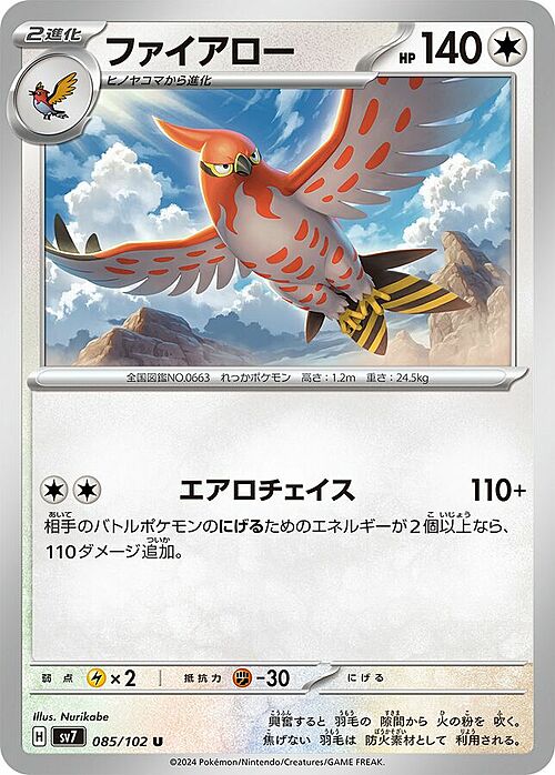 Talonflame Card Front