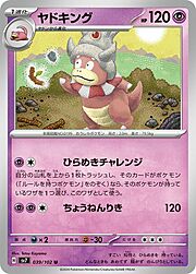 Slowking