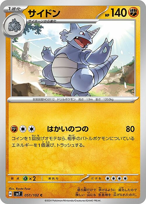 Rhydon Card Front