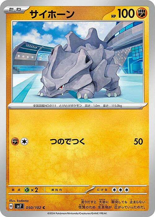 Rhyhorn Card Front