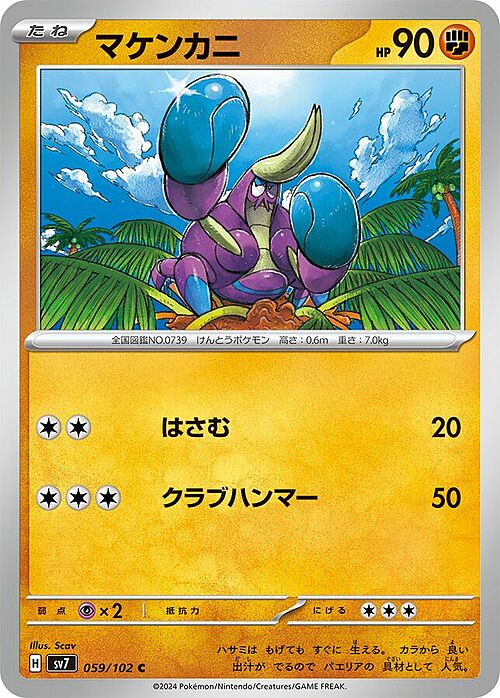 Crabrawler Card Front