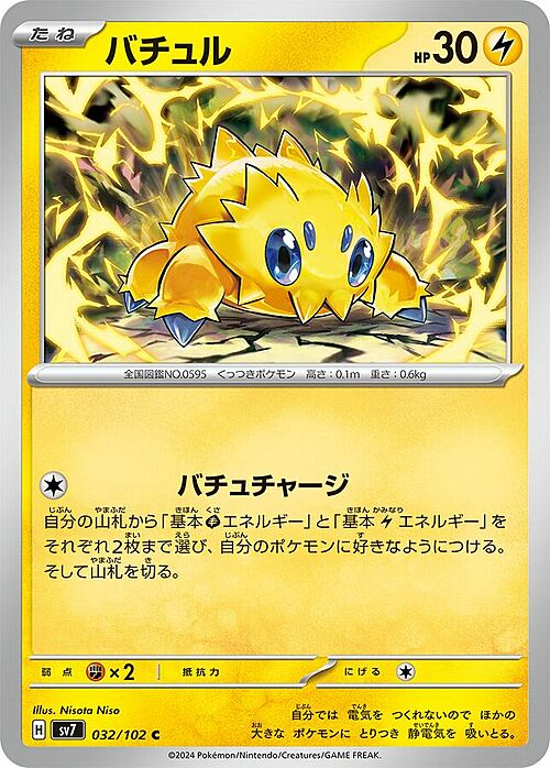 Joltik Card Front