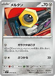 Meltan