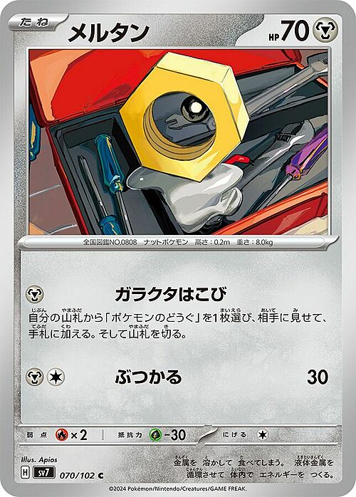 Meltan Card Front