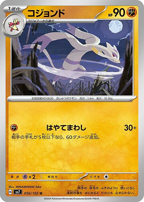 Mienshao Card Front