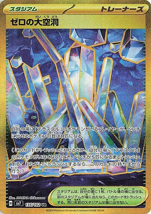 Area Zero Underdepths Card Front