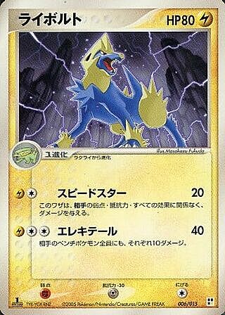 Manectric Card Front