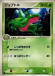 Grovyle [Leaf Blade]