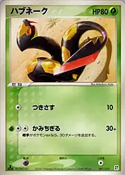 Seviper [More Poison | Venomous Fang]