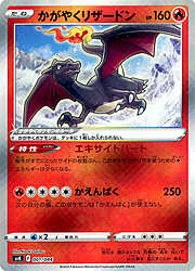 Charizard Lucente