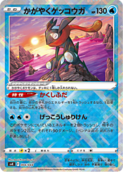 Greninja Lucente