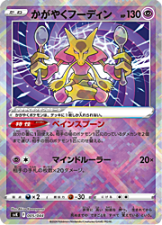 Alakazam Lucente