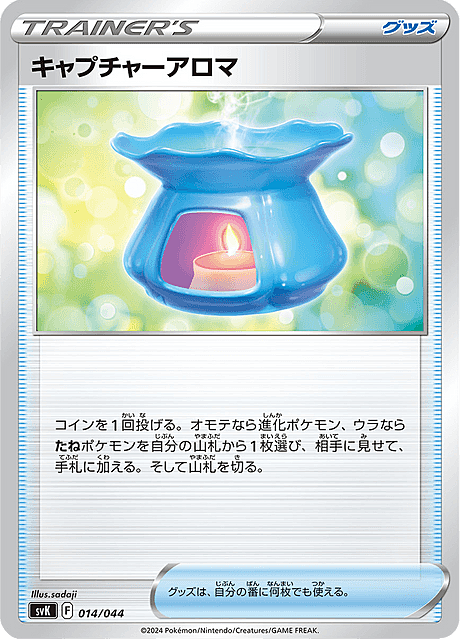 Capturing Aroma Card Front