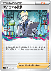 Colress's Experiment