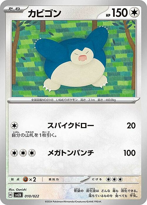 Snorlax Card Front