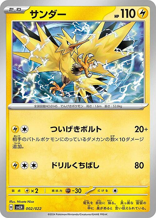 Zapdos Card Front