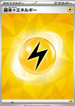 Lightning Energy Card Front