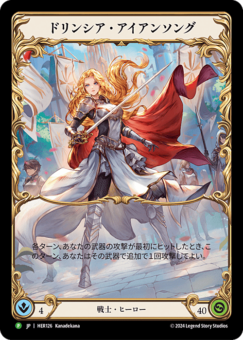 Dorinthea Ironsong Card Front