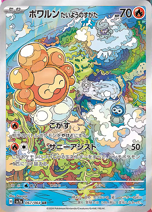 Castform Sunny Form Card Front