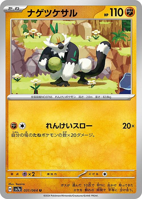 Passimian Card Front