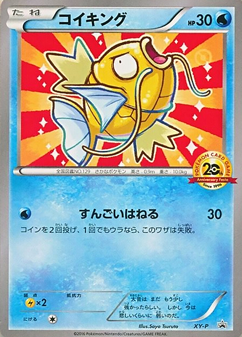 Magikarp Card Front