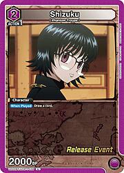 Shizuku