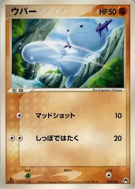 Wooper Card Front