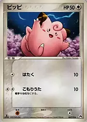 Clefairy