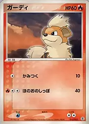 Growlithe