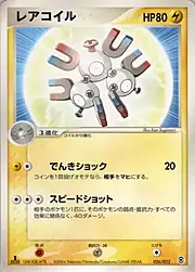 Magneton