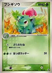 Ivysaur