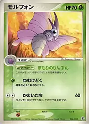 Venomoth