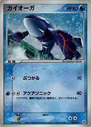 Kyogre [Destructive Tsunami]