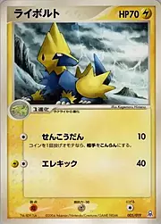 Manectric [Double Charge]