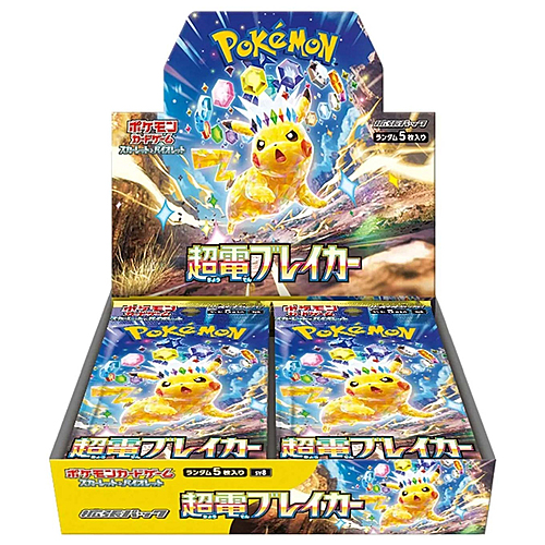 Booster box