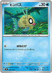 Feebas