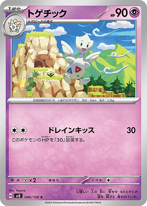 Togetic Card Front