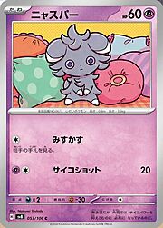 Espurr