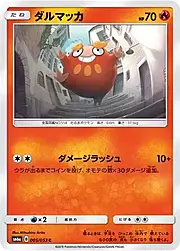 Darumaka