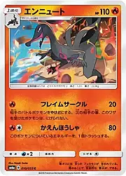 Salazzle