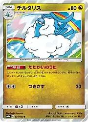 Altaria