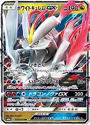 White Kyurem GX