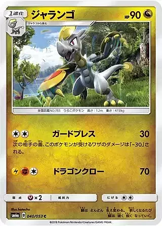 Hakamo-o Card Front