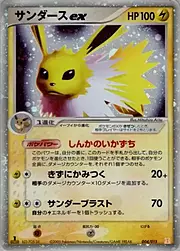 Jolteon ex