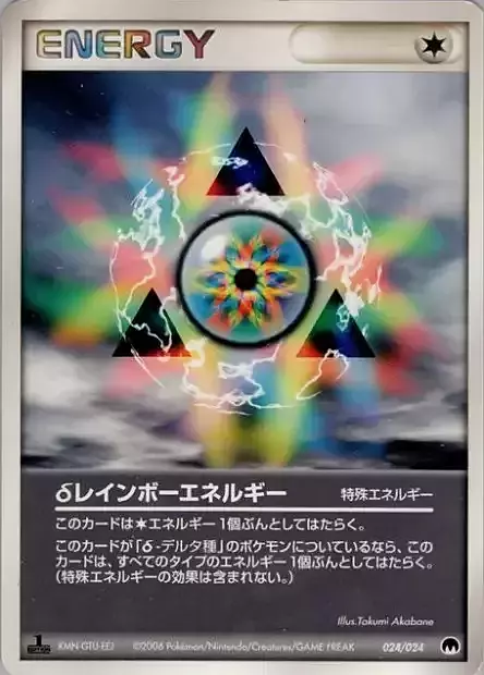 Rainbow Energy Delta Card Front