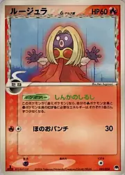 Jynx δ