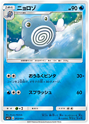 Poliwhirl